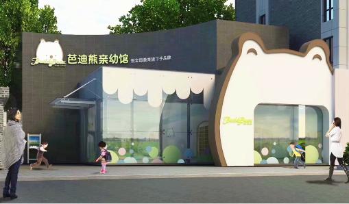 如何加盟寶寶英語早教，開啟兒童啟蒙教育新篇章的指南